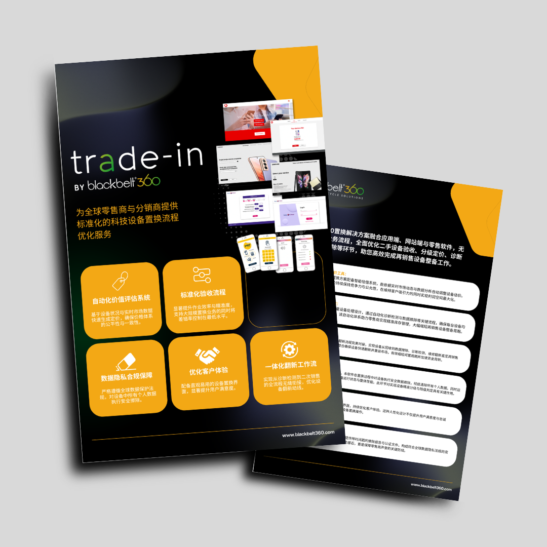 Tradein CHINESE Tradein CHINESE